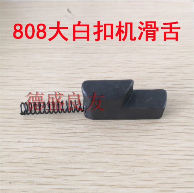 Snap Fastener Setter - 808 Big White Buckle Sliding Spring